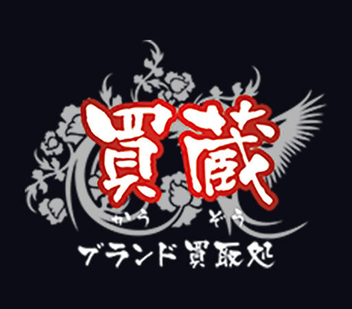 年末年始営業のご案内